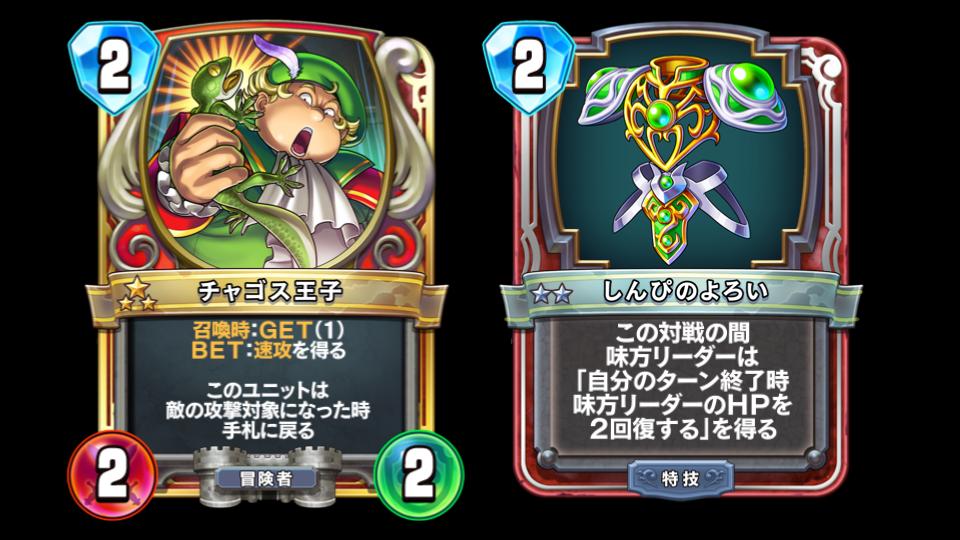 ククール編】『一攫千金！カジノパラダイス』新カード事前評価