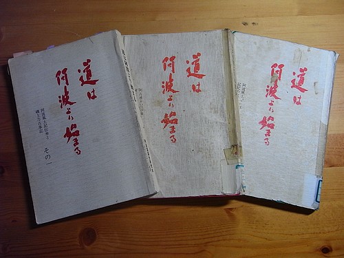 道は阿波より始まる ～阿波で千年、京で千年～ - 空と風