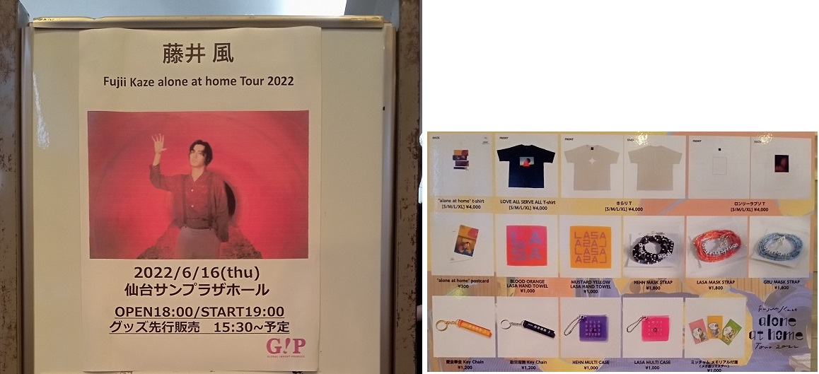 Enjoy東北ツアー その1 Fujii Kaze alone at home Tour 2022＠仙台サン