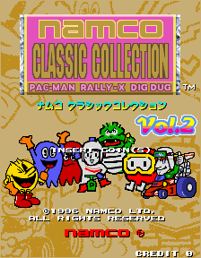 私のアーケードゲーム履歴書 ナムコクラシックコレクションVol.2 - 小