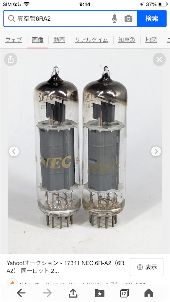 6RA2(6R-A2) - 真空管アンプ製作