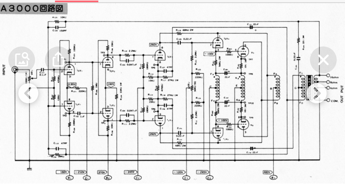 LUXKIT A3000 (8045G CSPP) 修理記録（1）修理記録（1） - 真空管