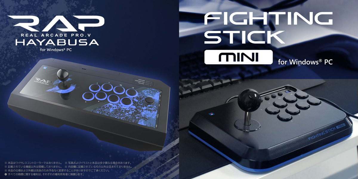 HORIの最新アーケードコントローラー リアルアーケードPro.V HAYABUSA