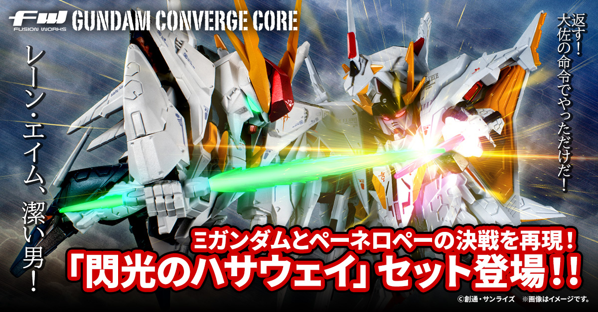 か*ぶ様 【超お得】FW GUNDAM CONVERGE セット 塗装などにどう FW