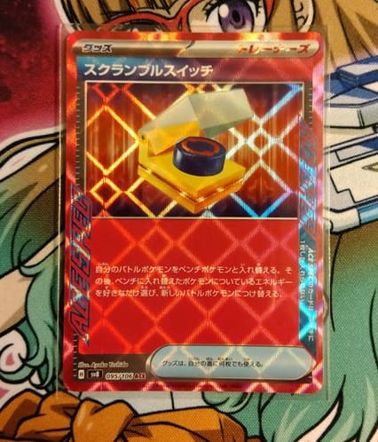 ポケカ】ピカチュウをもっと好きになりたいので「超電ブレイカー」を