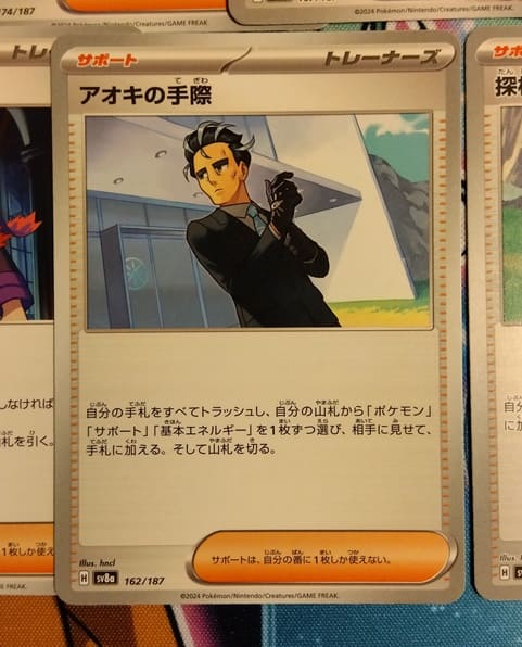 ポケカ】ブイズSARが全て封入されたゴッドパックがあるらしい！？ 話題