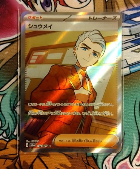 ポケカ】ブイズSARが全て封入されたゴッドパックがあるらしい！？ 話題