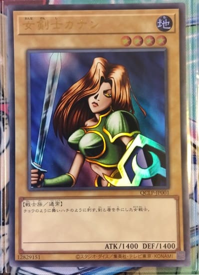 ARS10+ 遊戯王 女剣士カナン 25thシク クオシク psa10 より上 ARS10+
