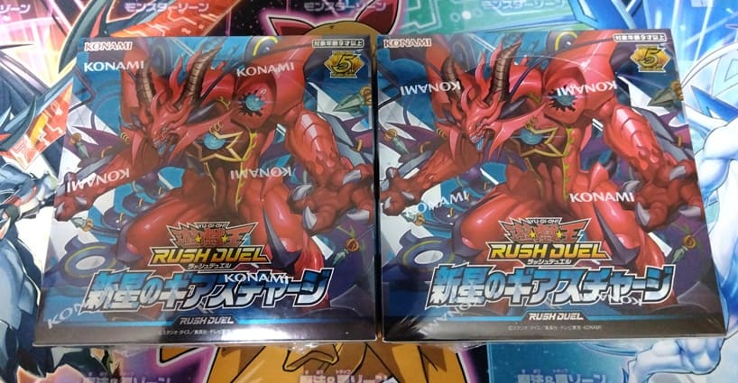 遊戯王】パッケージのモンスターに若干のグロみを感じるラッシュ