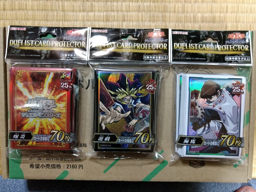 遊戯王】今度こそ、この手にホログラフィックを デュエリストパック