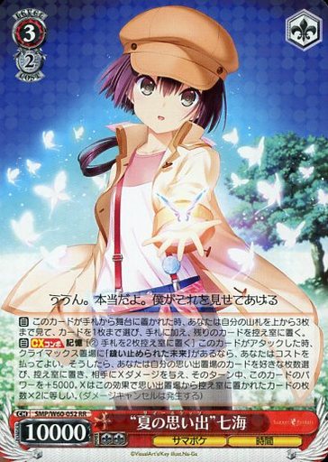 ヴァイスシュヴァルツサマポケデッキ案 - みぞれあんかけ焼きそばパン