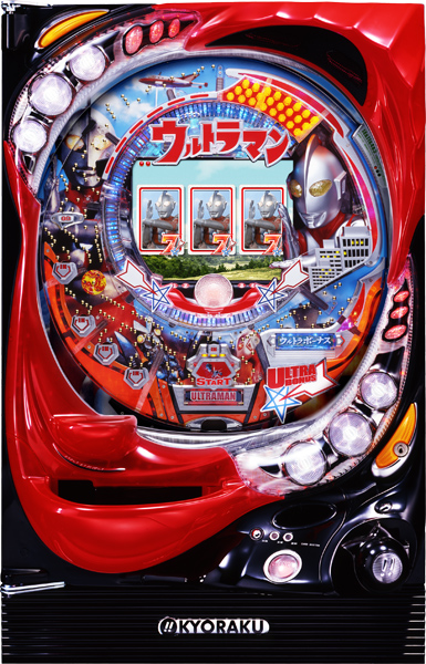 京楽産業.「CR ぱちんこウルトラマン」の筺体＆情報 - pachinko's blog