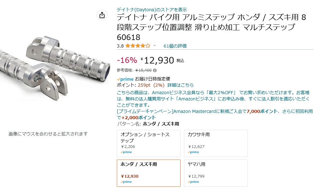 ZX-25Rへ謎中華バックステップ装着 - クッソ汚い絵描きのブログ