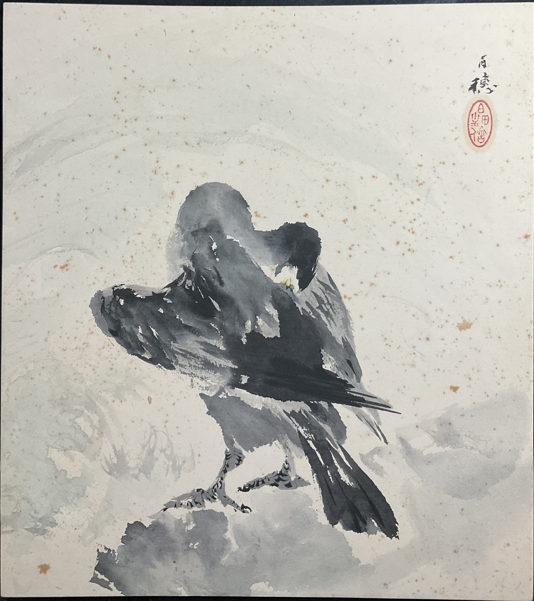 平福百穂(ひらふくひゃくすい (1877～1933)） - cozyantique's diary