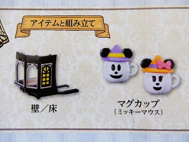 アシェット】ディズニードールハウス 201号 - 小さな世界