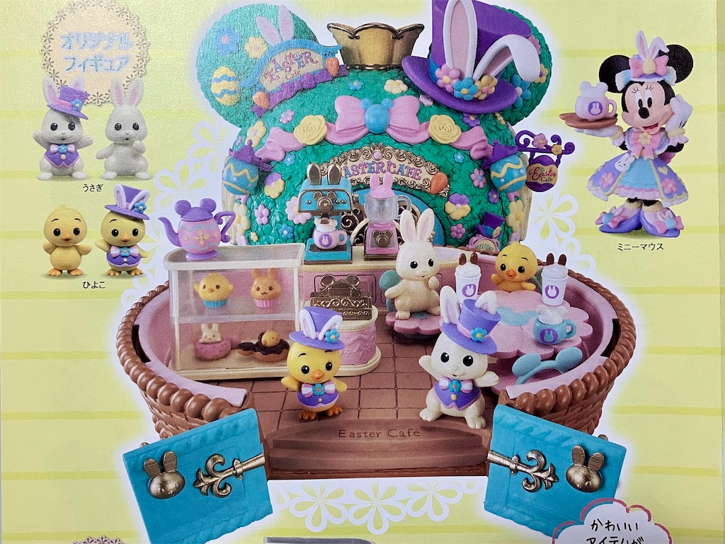 アシェット ディズニードールハウス （イースター） 261-300（キット