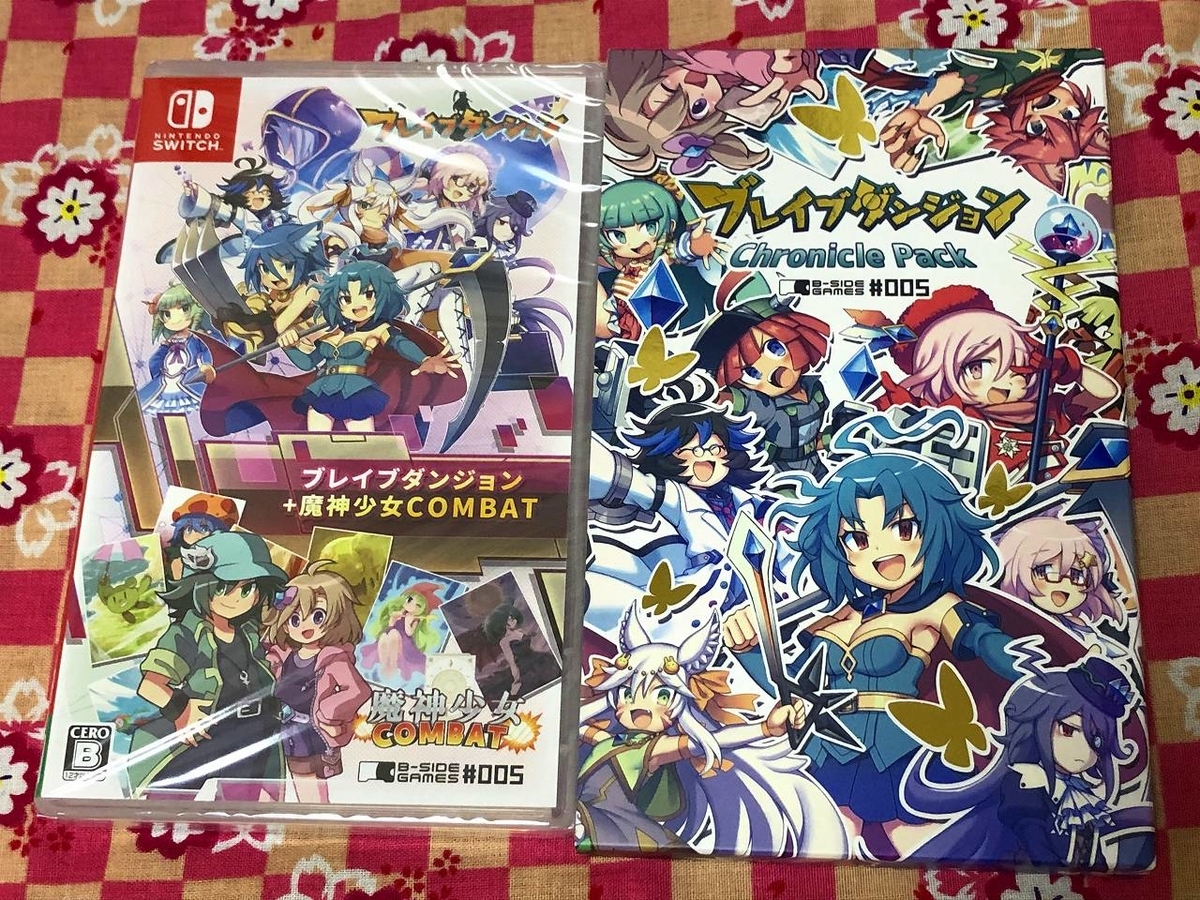 Switch『ブレイブダンジョン・クロニクルパック』が到着！ - 絶対