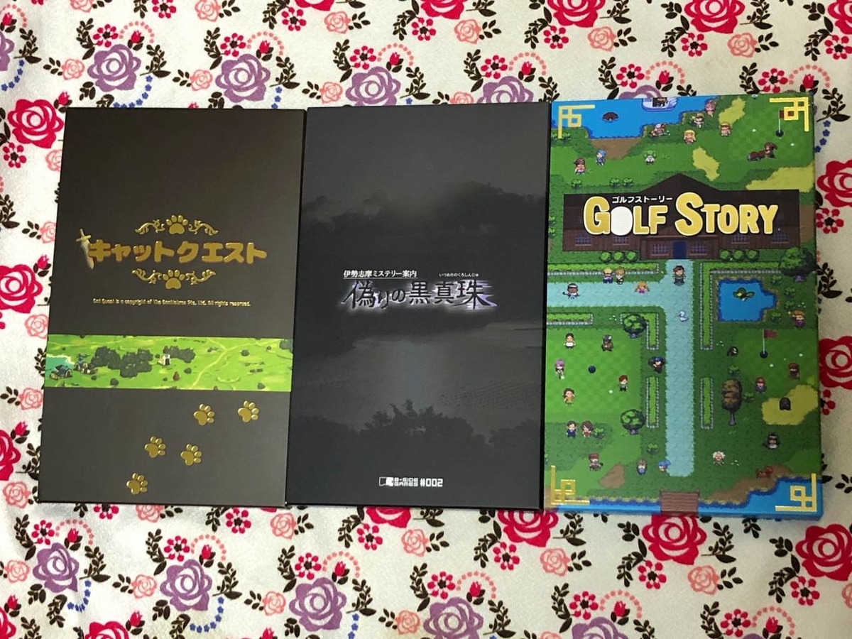 Switch『キャットクエスト』のパッケージ版が到着！ - 絶対SIMPLE主義