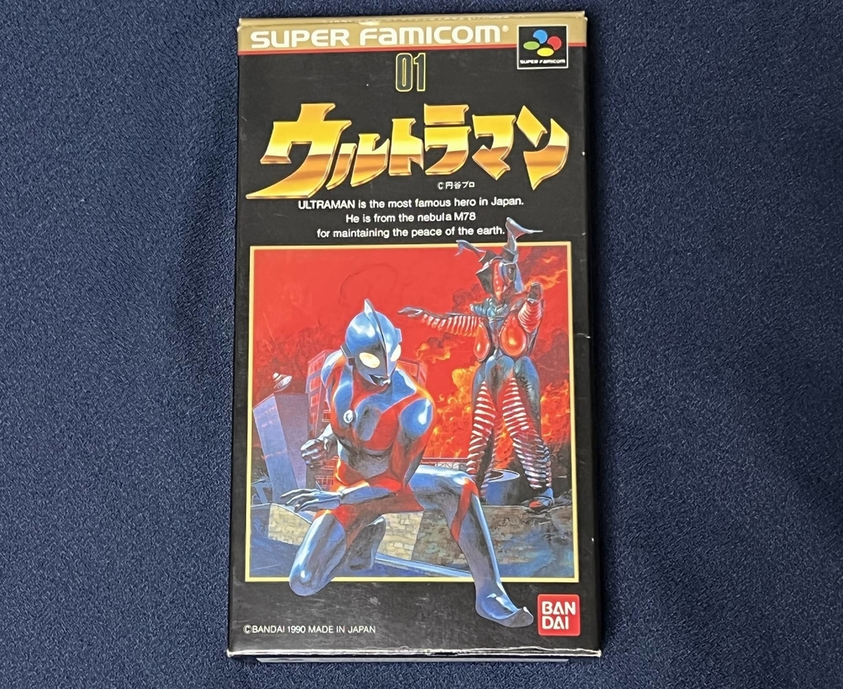 スーパーファミコンにきたぞ！われらのウルトラマン！『ウルトラマン