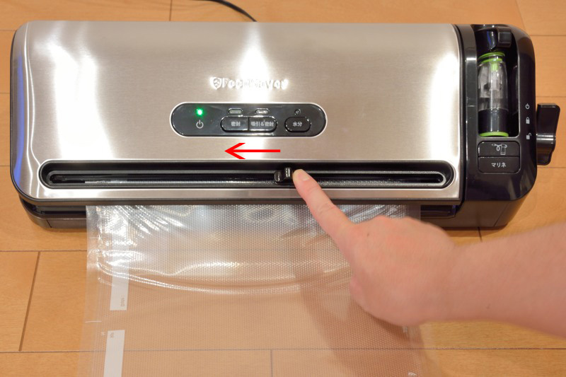 コストコで買える真空パック機：FoodSaver（FM3943） - 播磨の山々