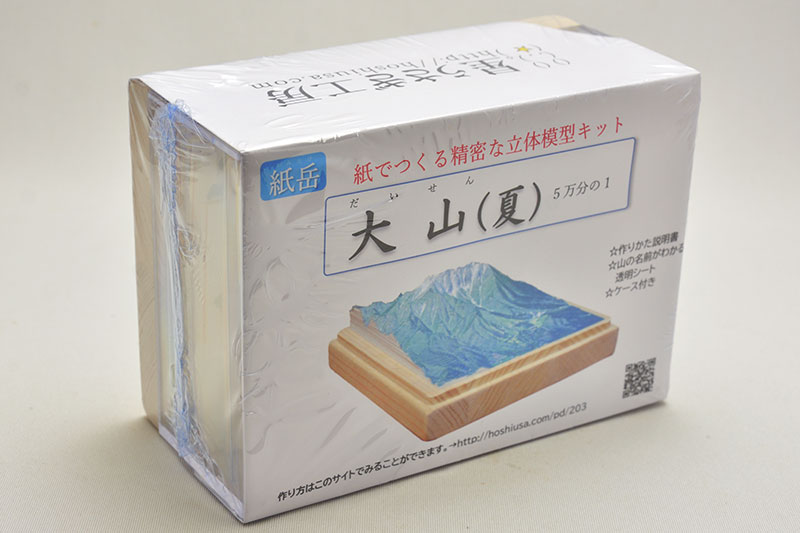 紙で作るリアルな山岳模型：紙岳 - 播磨の山々