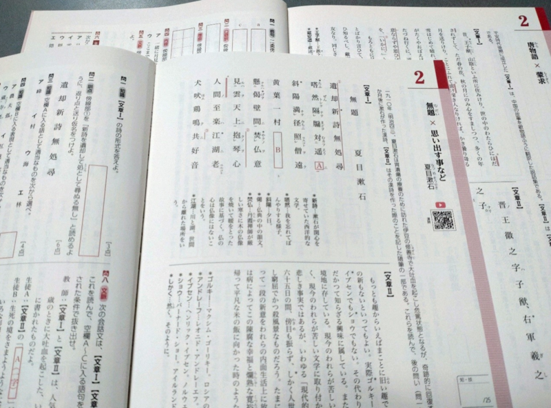 編集は語る】新しい入試形式に対応する高校国語の総合問題集「ニュー