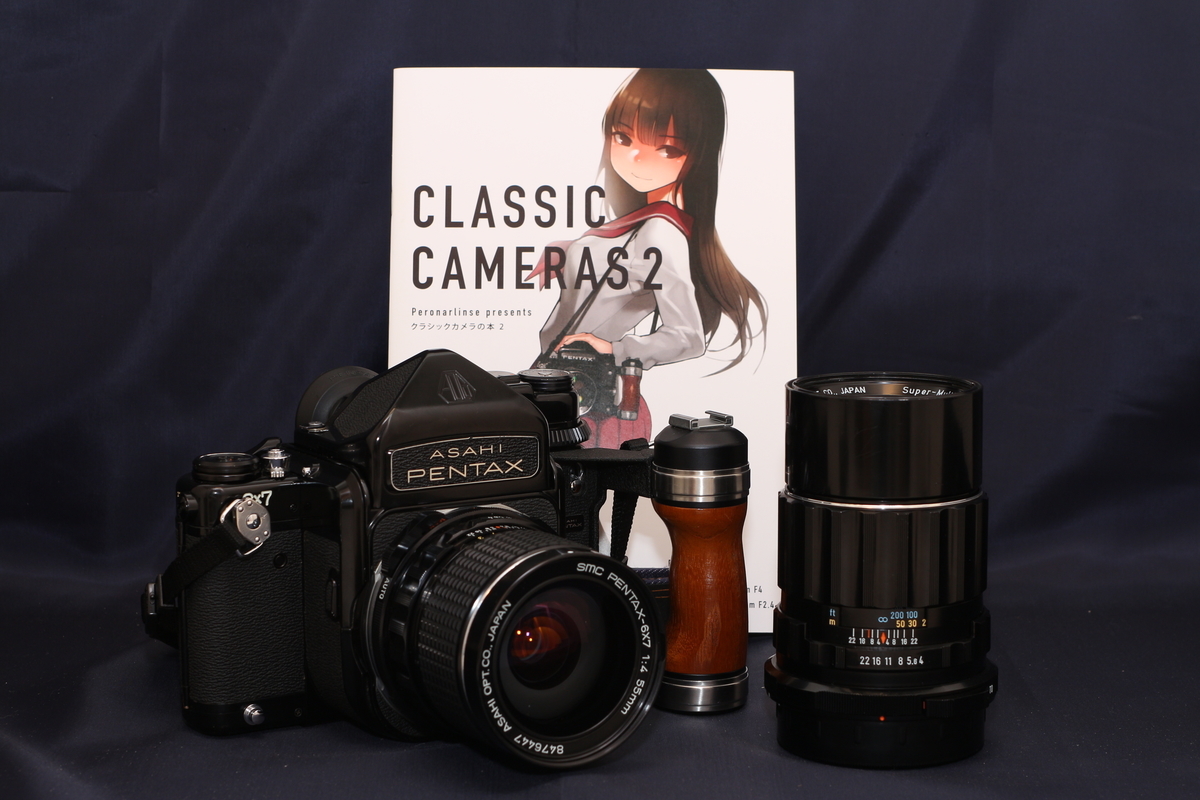 ASAHI PENTAX 6×7 について - 趣味の倉庫