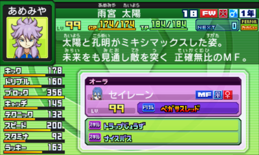 イナズマイレブンGOギャラクシー チーム紹介(2021) - イナズマ修練場ブログ