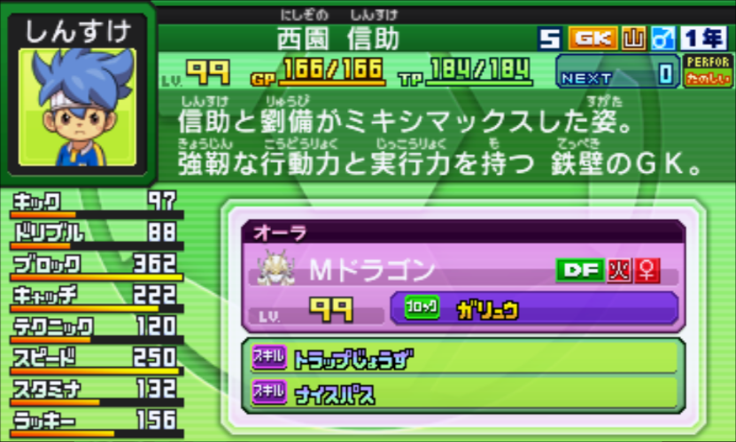 イナズマイレブンGOギャラクシー チーム紹介(2021) - イナズマ修練場ブログ