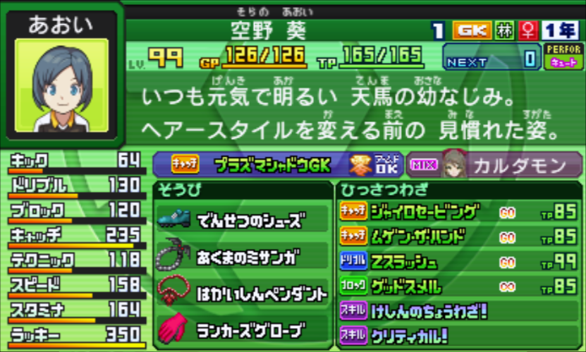 イナズマイレブンGOギャラクシー チーム紹介(2021) - イナズマ修練場ブログ