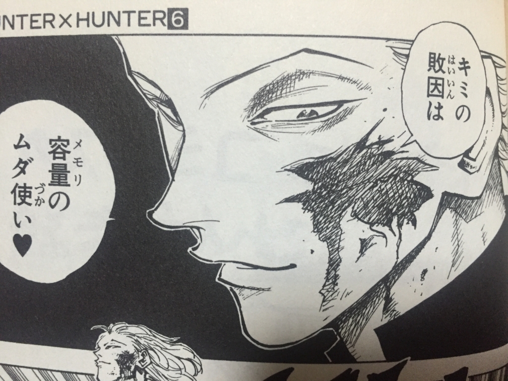 ハンターハンター】カストロの強さはどれくらい？「分身（ダブル）」の