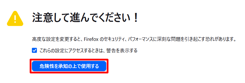 Firefoxの検索結果を新しいタブで開く方法 - ピッシーのメモ帳