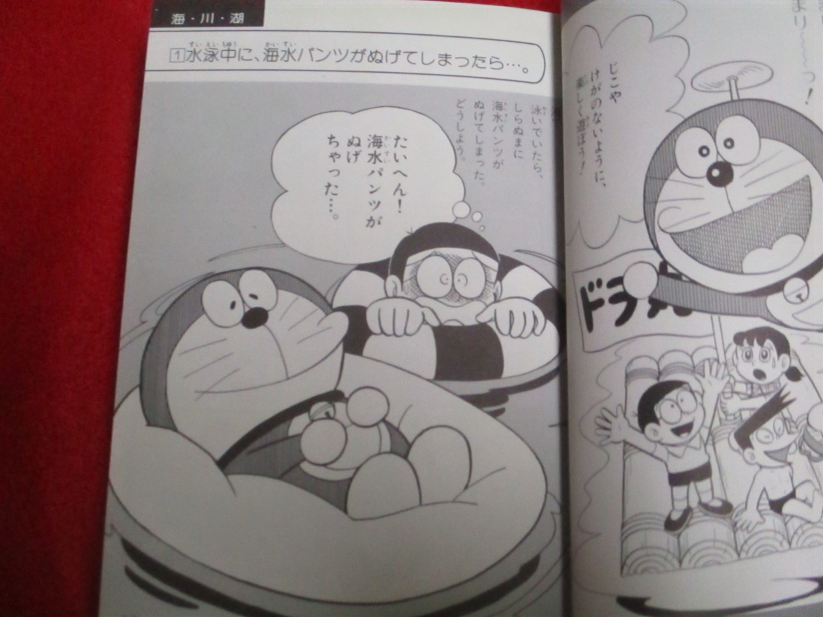 ドラえもん本レビューその200】新ドラえもん全百科 - 原子おはじき