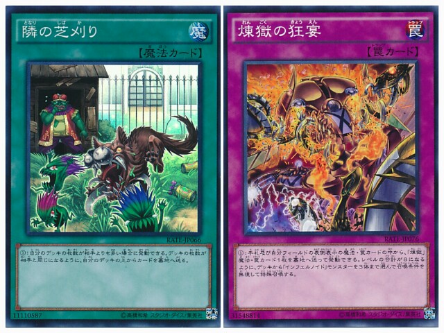 隣の芝刈り】 - ギルド屋さん