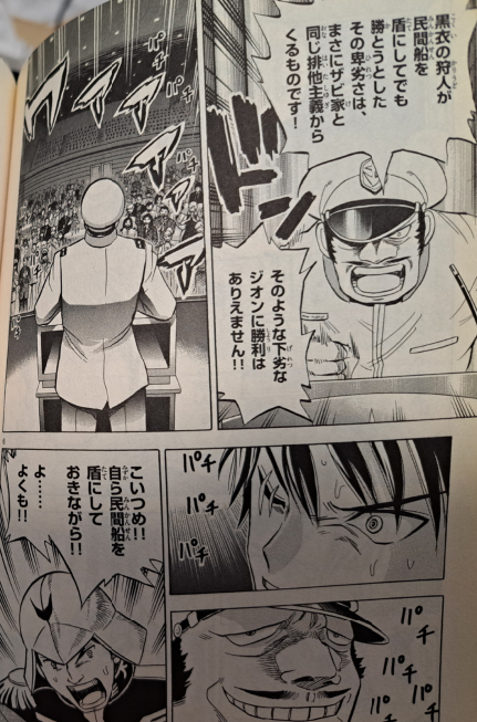 アグレッサーに先立つ万乗大智ガンダム「黒衣の狩人」が未電書化らしく