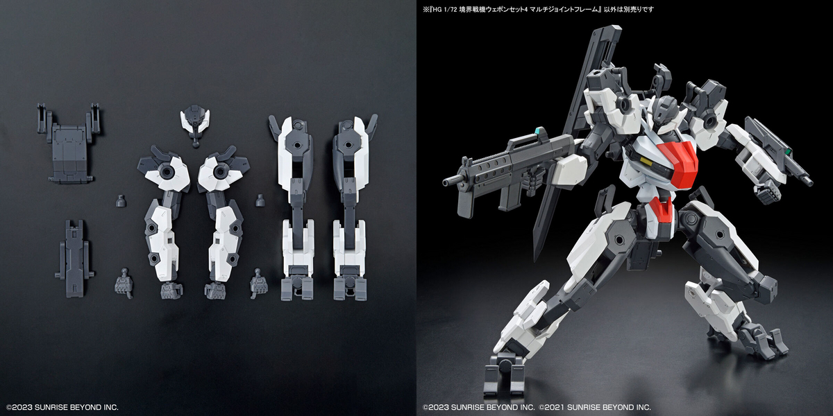 境界戦機】「HG 1/72 境界戦機ウェポンセット」シリーズを楽しみ尽くす