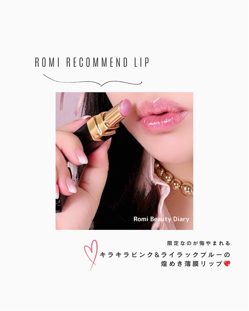 CHANEL カメリア フトゥーラ 2025 限定コレクション【シャネル