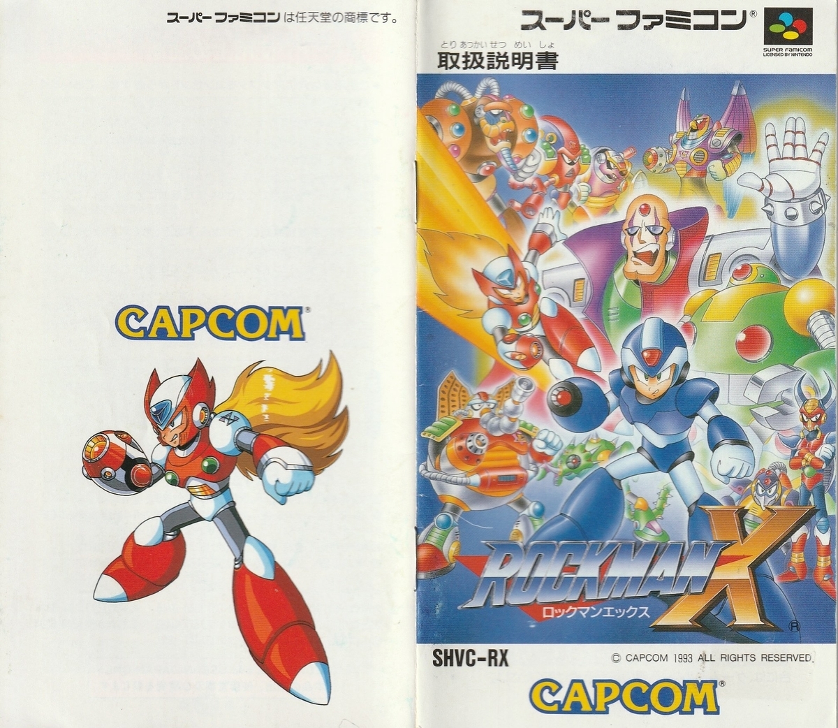 ロックマンX』1993年／スーパーファミコン - レトロゲームの説明書保管庫