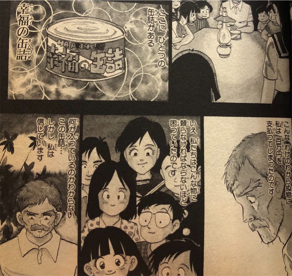 不可思議堂奇譚 1994年 - 津尾尋華のジャンプ打ち切り漫画紹介