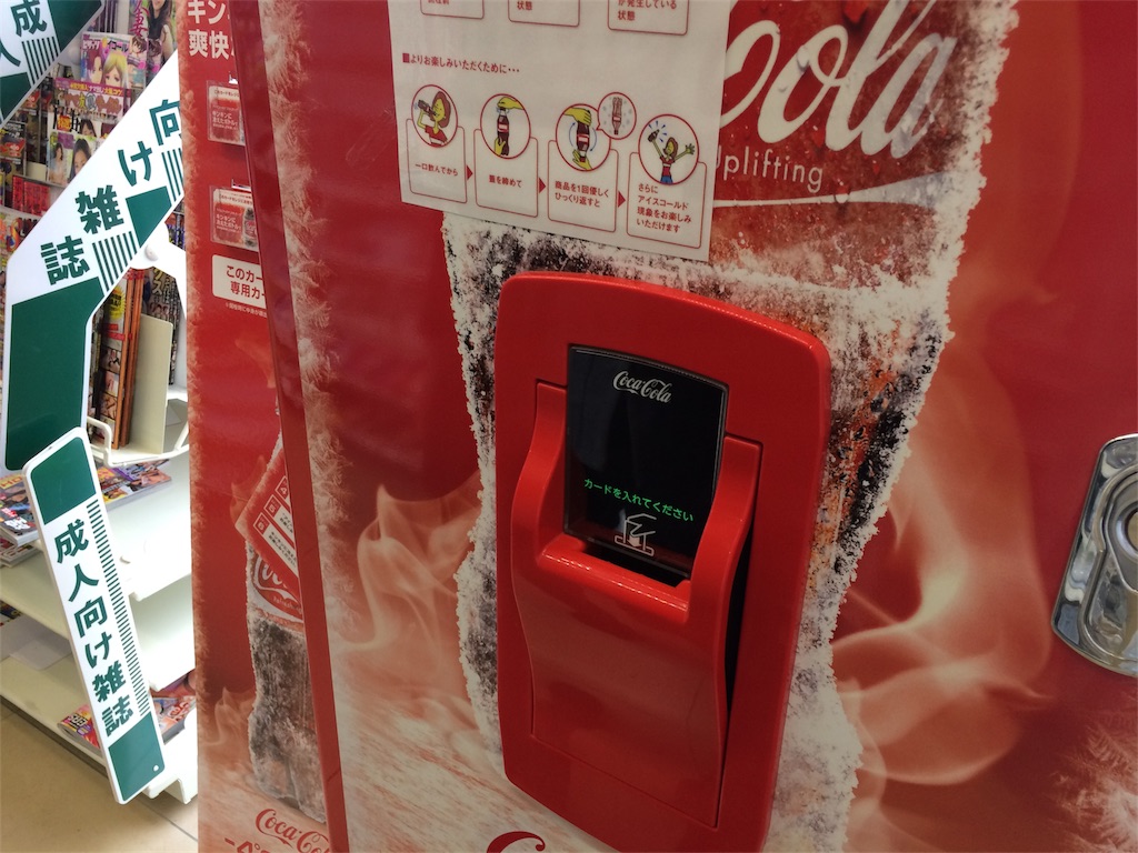 久留米のセブンイレブンに見たことないコカ・コーラの機械があった