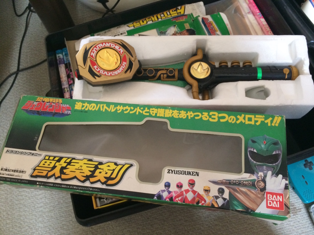 当時物『獣奏剣』と『ドラゴンバックラー』発見 - ディズおたパパの