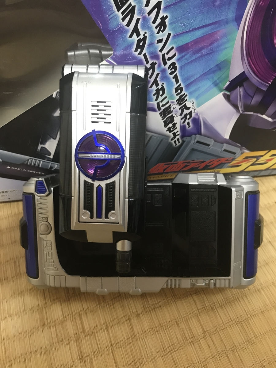 仮面ライダーサイガ 変身ベルト DXサイガドライバー トイザらス限定