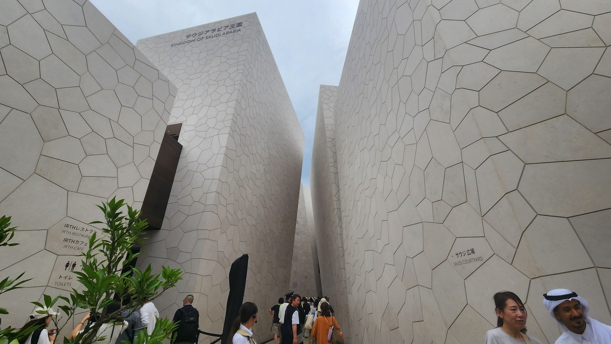 大阪万博① サウジアラビアパビリオン - かなからさんぽ