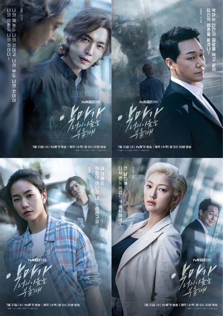 悪魔がお前の名前を呼ぶ時」ost 悪魔がお前の名前を呼ぶ時』OST リスト