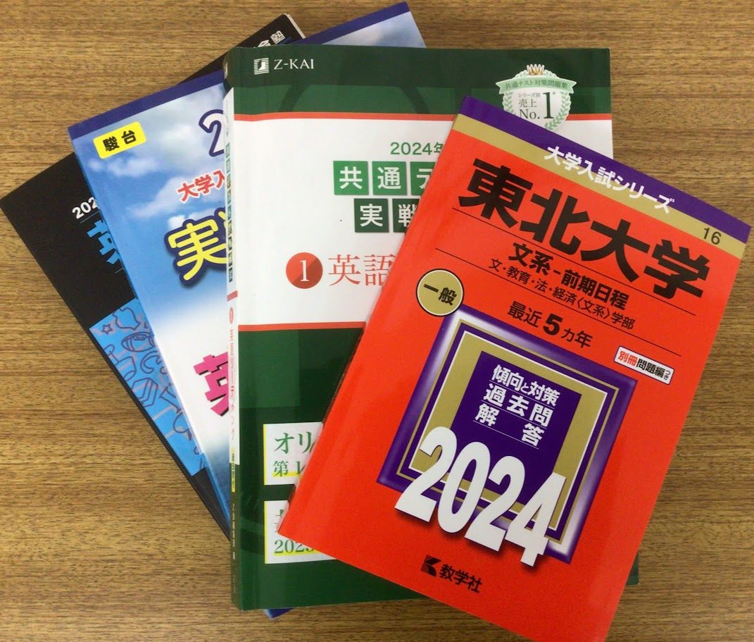駿台・河合京大模試過去問(地理・歴史)