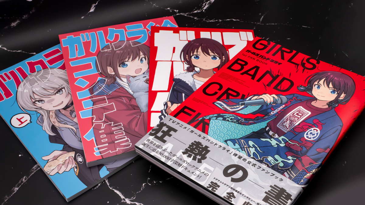 ガールズバンドクライ」公式ファンブックが発売したので軽くレビュー