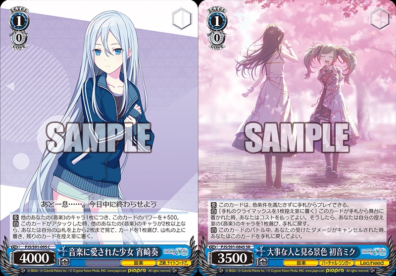 ヴァイスシュヴァルツ】プロセカ発売記念大会行ってきました【8門