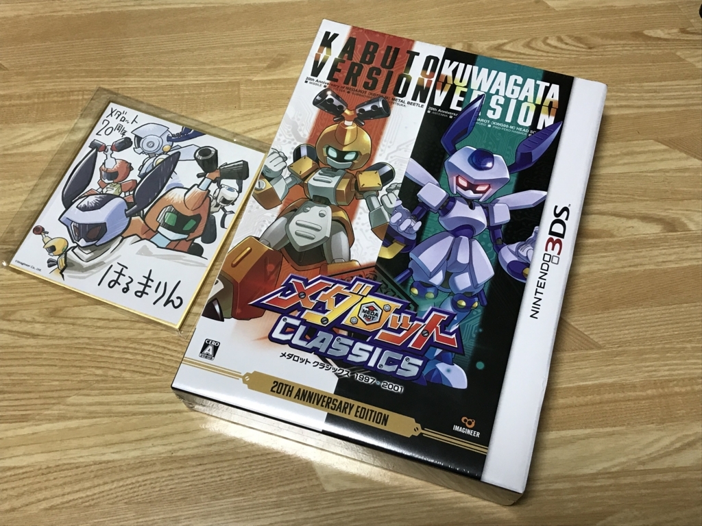 メダロットクラシックス】そりゃそうだ - イェン円のバーチャル名古屋