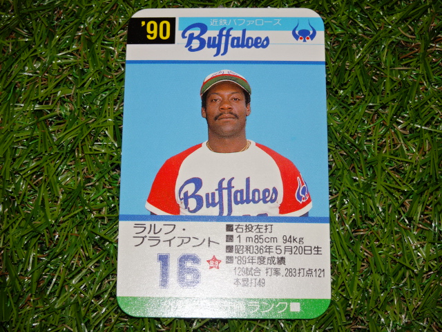 続・タカラ プロ野球カードゲーム 90年 近鉄バファローズ(野茂英雄