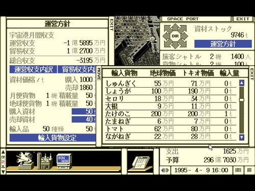 プロジェクトEGG配信SLG『トキオ〜東京都第24区〜』の魅力 - デジタル